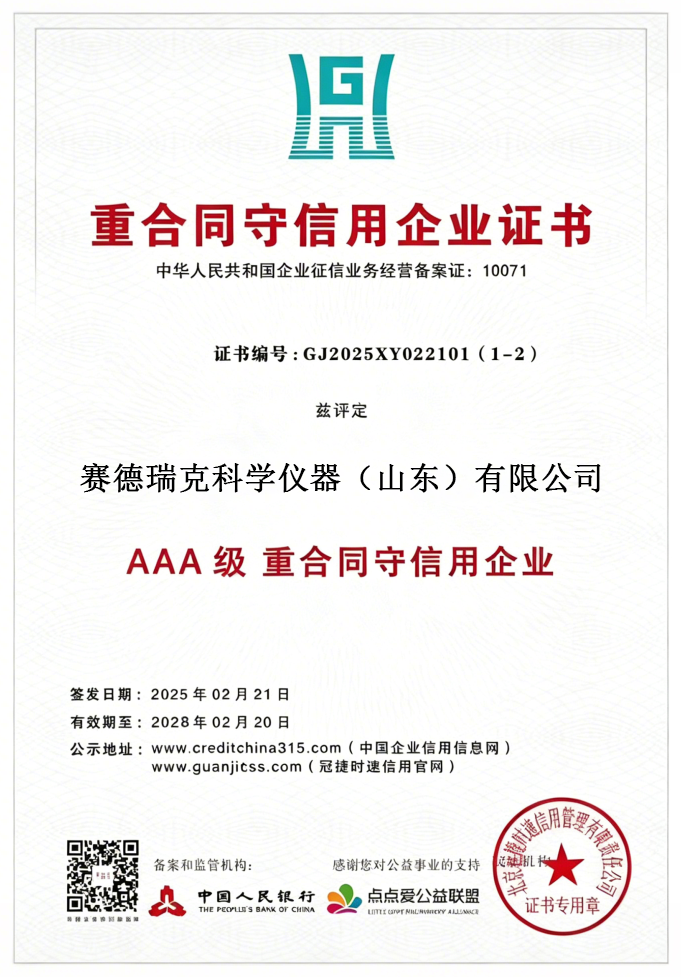 AAA grade contract-abiding and trustworthy enterprise
