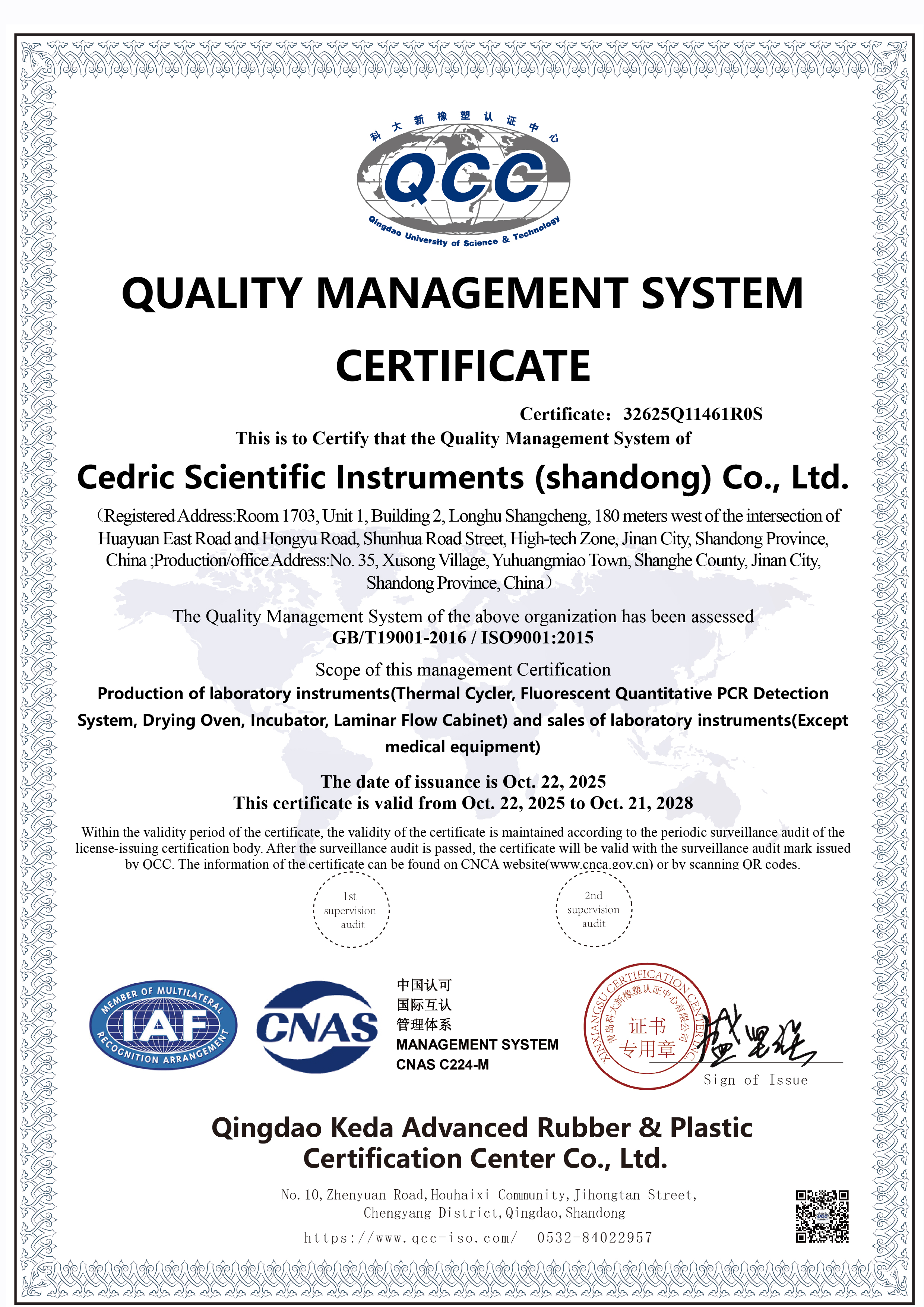 ISO9001 quality management system certification